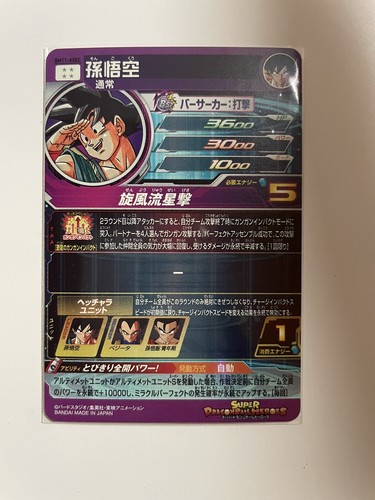 孫悟空 BM11-ASEC PSA9 Dragon Ball Heroes Bm11-Asec Son Goku Psa9 rare limited | eBay