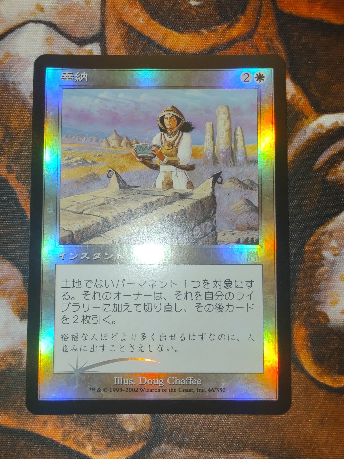 NM FOIL Japanese Oblation Onslaught ONS MTG Magic the