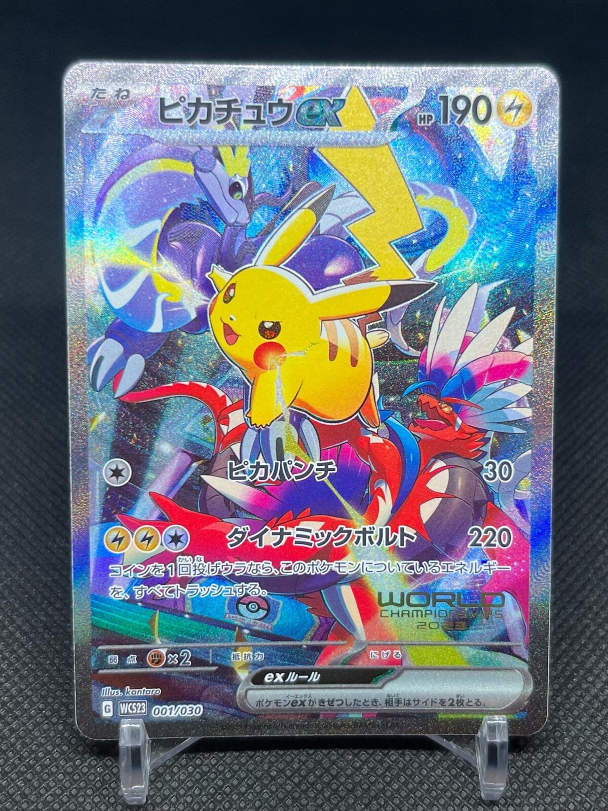 Pikachu ex 001/030 Yokohama Promo Pokemon World Pikachu ex 001/030 Yokohama Promo Pokemon World