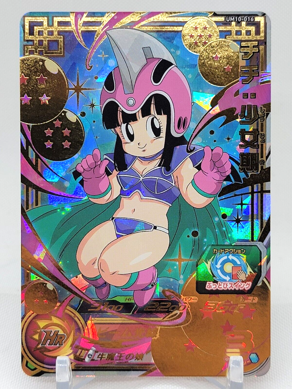 chi-chi-chi Chi-Chi Girlhood UM10-016 Dragon Ball Super Heroes Trading