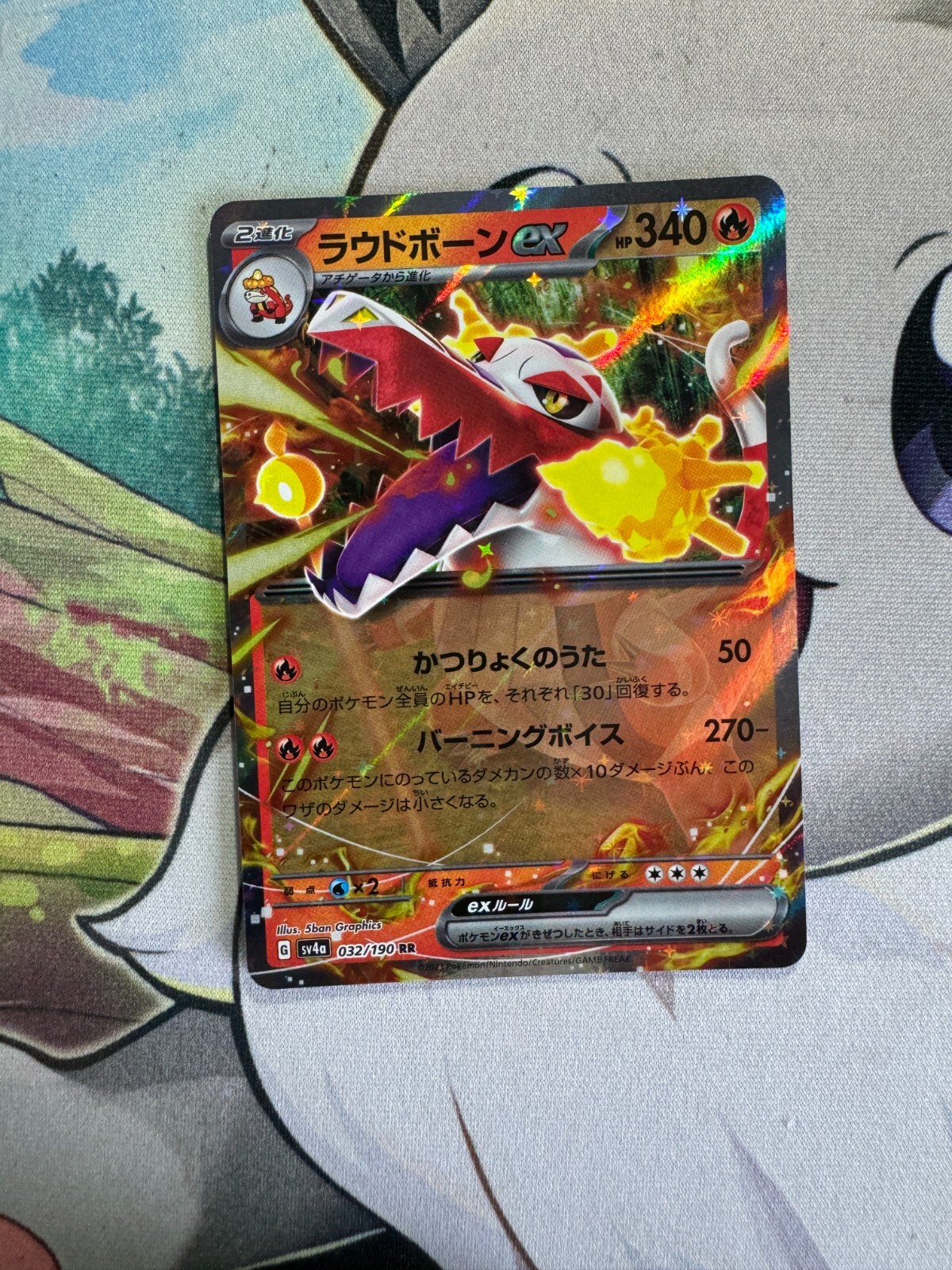 Pokémon time ニャビー Pokemon Nukunuku Time 2 – Gacha Reward