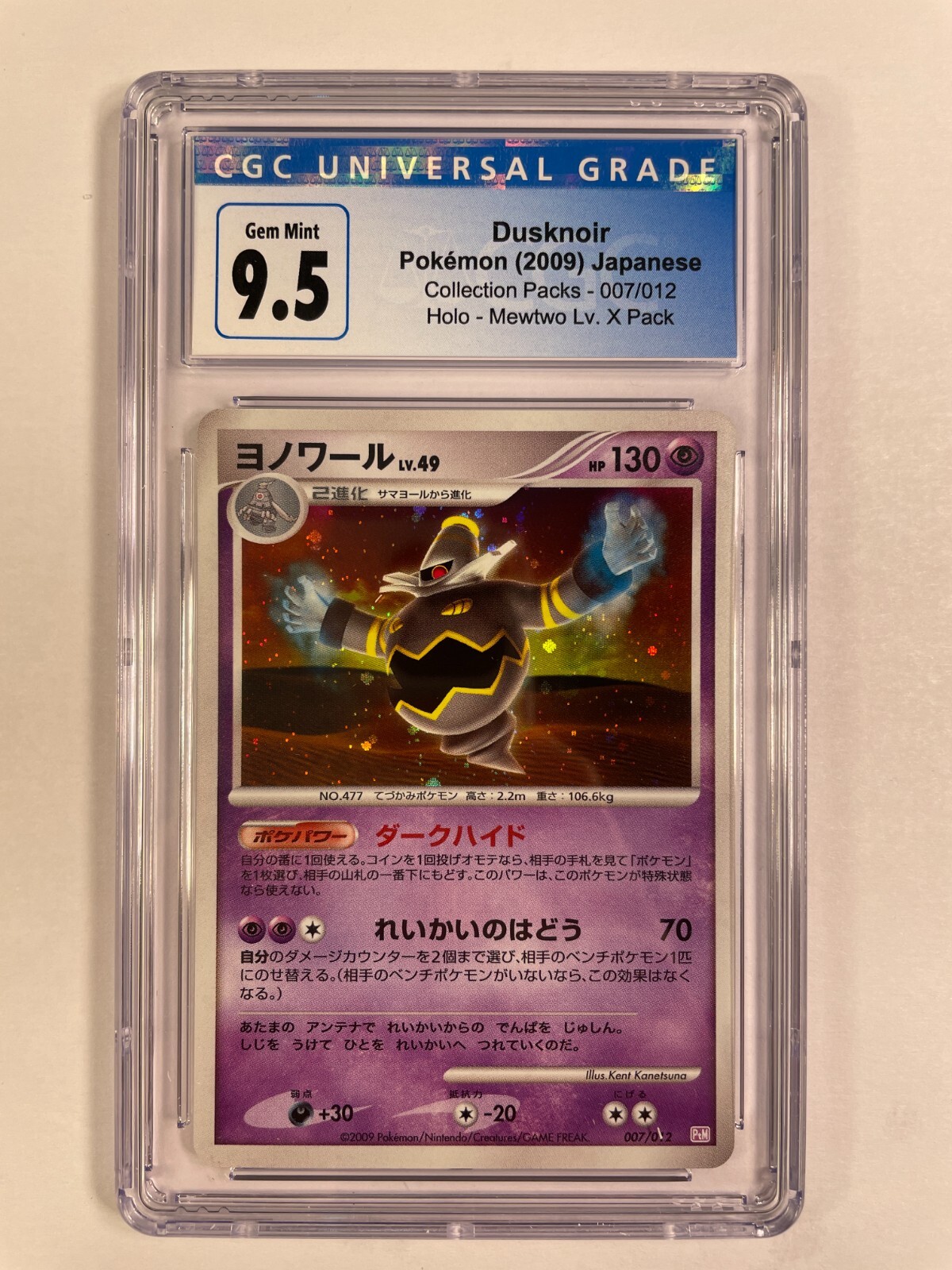 ヨノワールLV.X PSA10 1st dusknoir ヨノワールLV.X PSA10 1st dusknoir Pokemon PSA 10 GEM