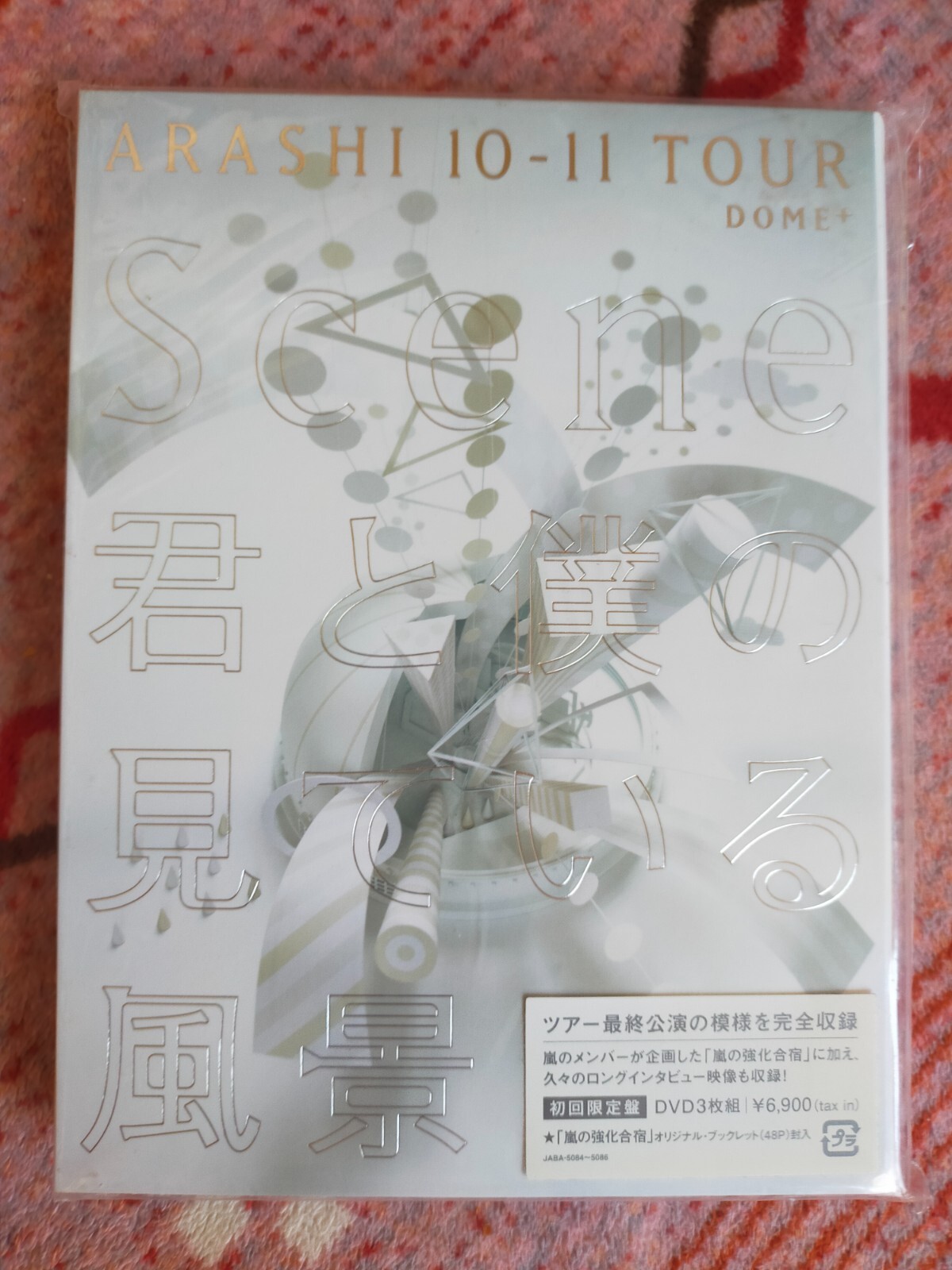 嵐 - THE JOURNEY ARASHI Amazon.co.jp: Johnny&Associates. 嵐を旅する展覧会 図録