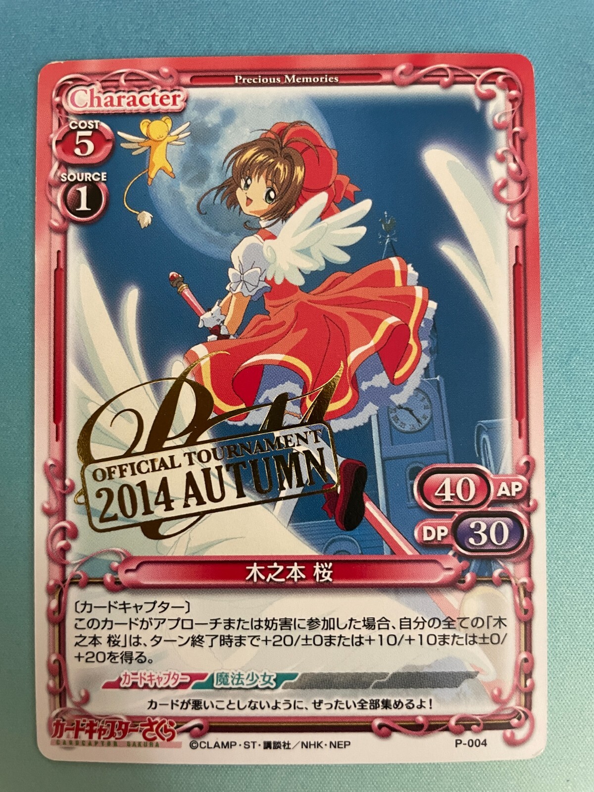 ♪SAKURA♪ Precious Memories, Cardcaptor Sakura, Sakura, P-004, Promo