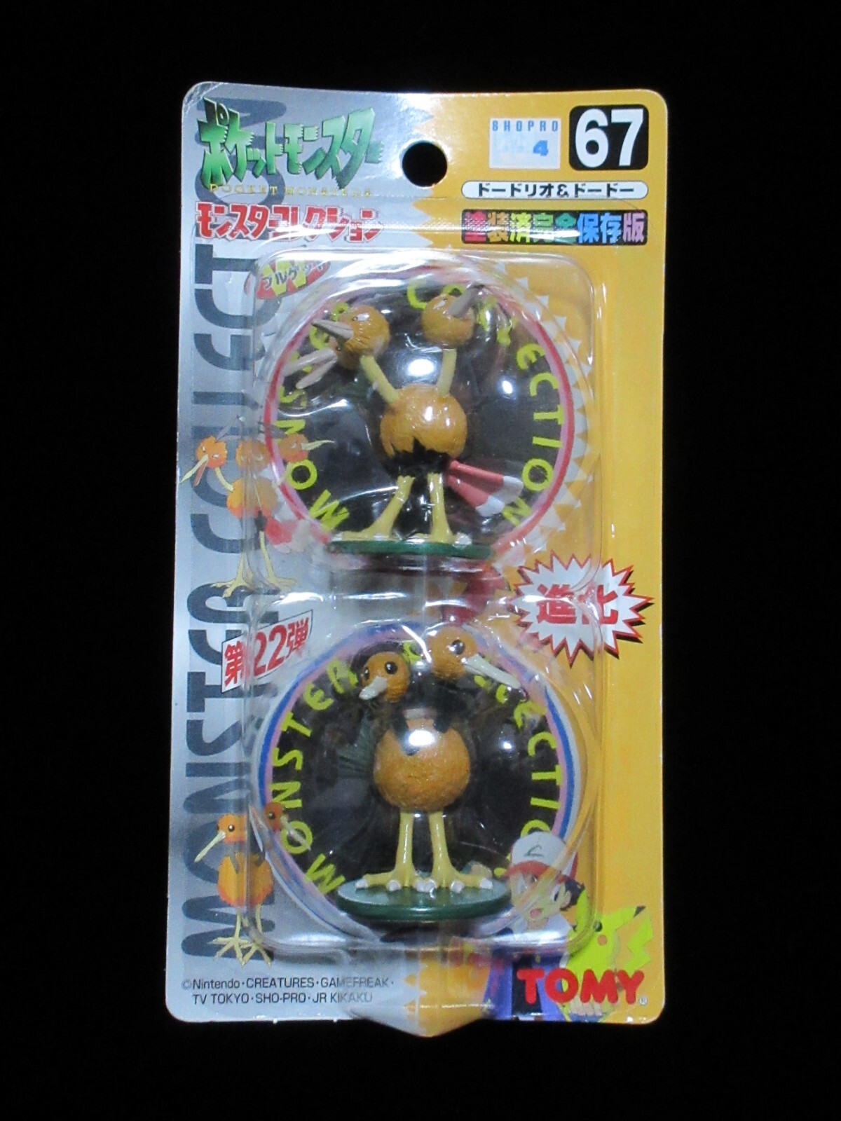 ポケモン モンコレ モンスターコレクション 85ドードリオ トミー未開封