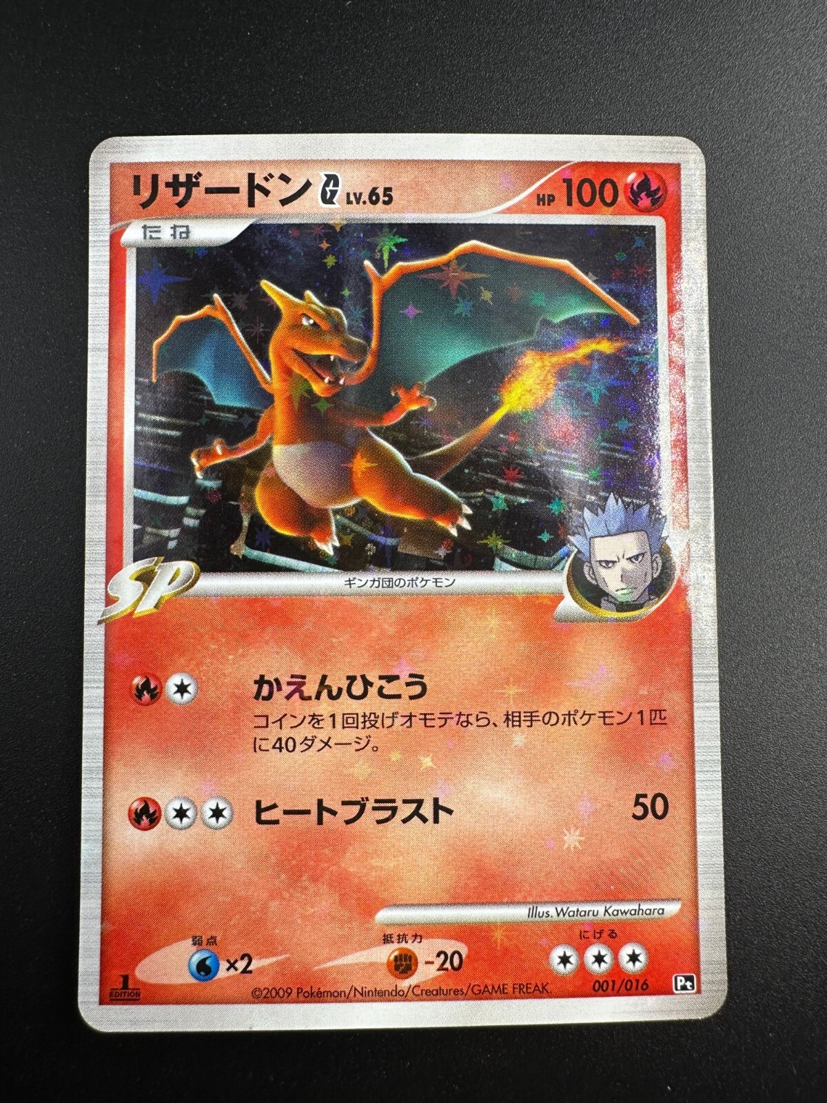リザードン　クラシック　charizard classic ワンオーナー リザードン クラシック charizard classic ワンオーナー