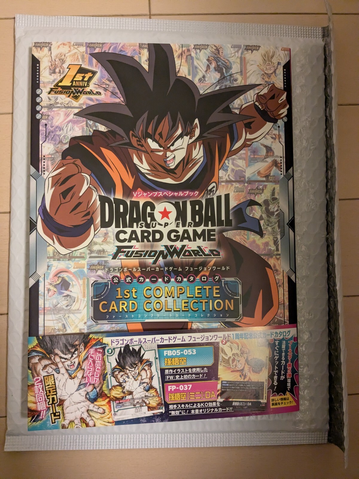 初版　ドラゴンボールスーパーカードゲーム フュージョンワールド　4冊 カードダスドットコム 公式サイト | 商品情報 - ドラゴンボール