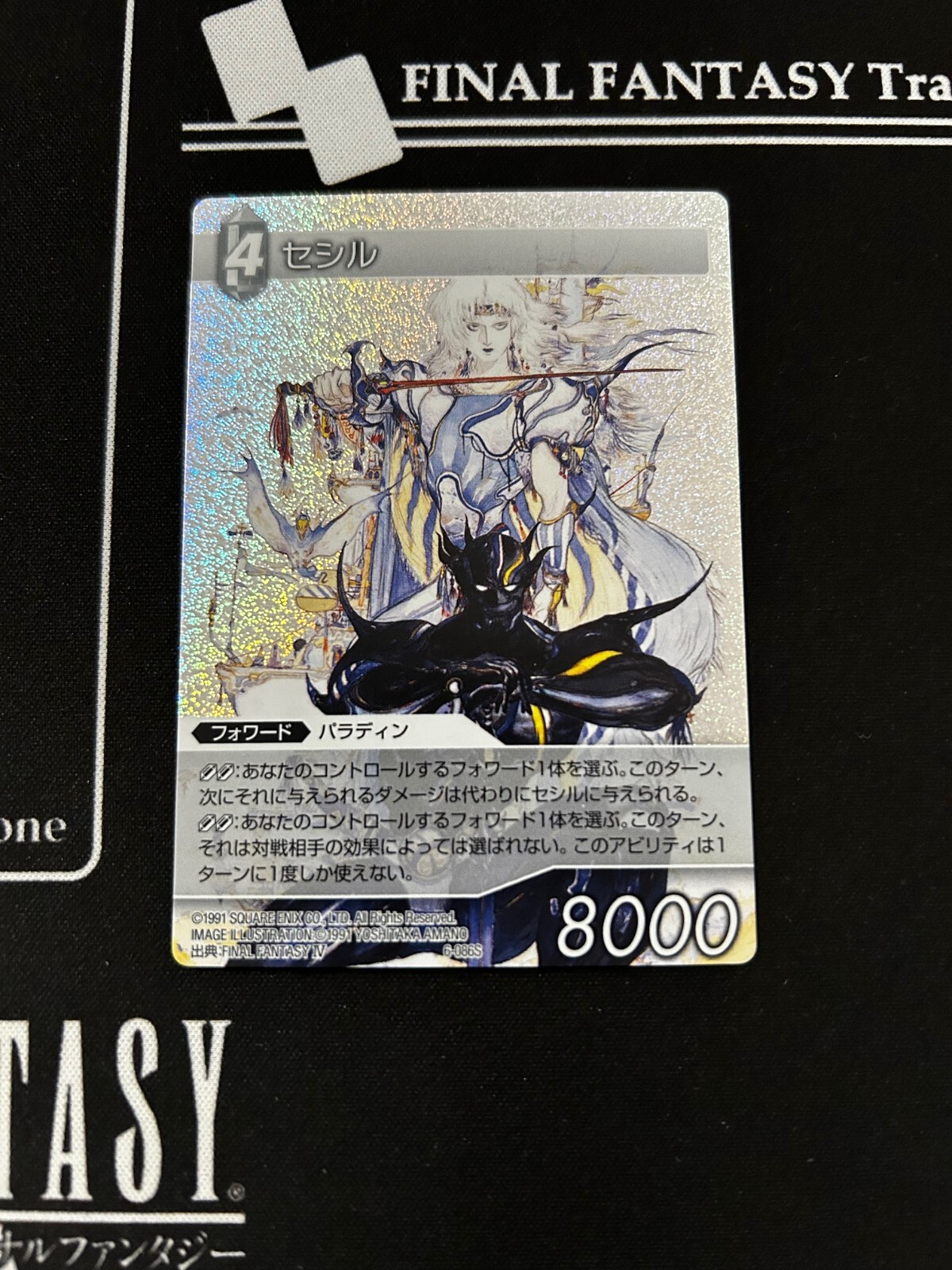 MTG セシル・ハーヴィ foil mtg 稀少 セシル・ハーヴィ継承史 ショーケース FOIL fin fca