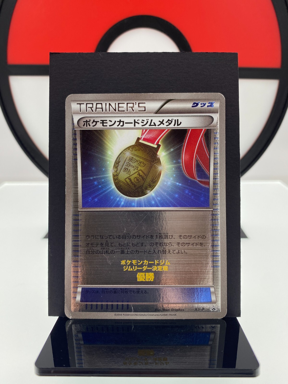 Pokemon Gym Medal XY-P Gym Leader Finals 2014 Prize Promo