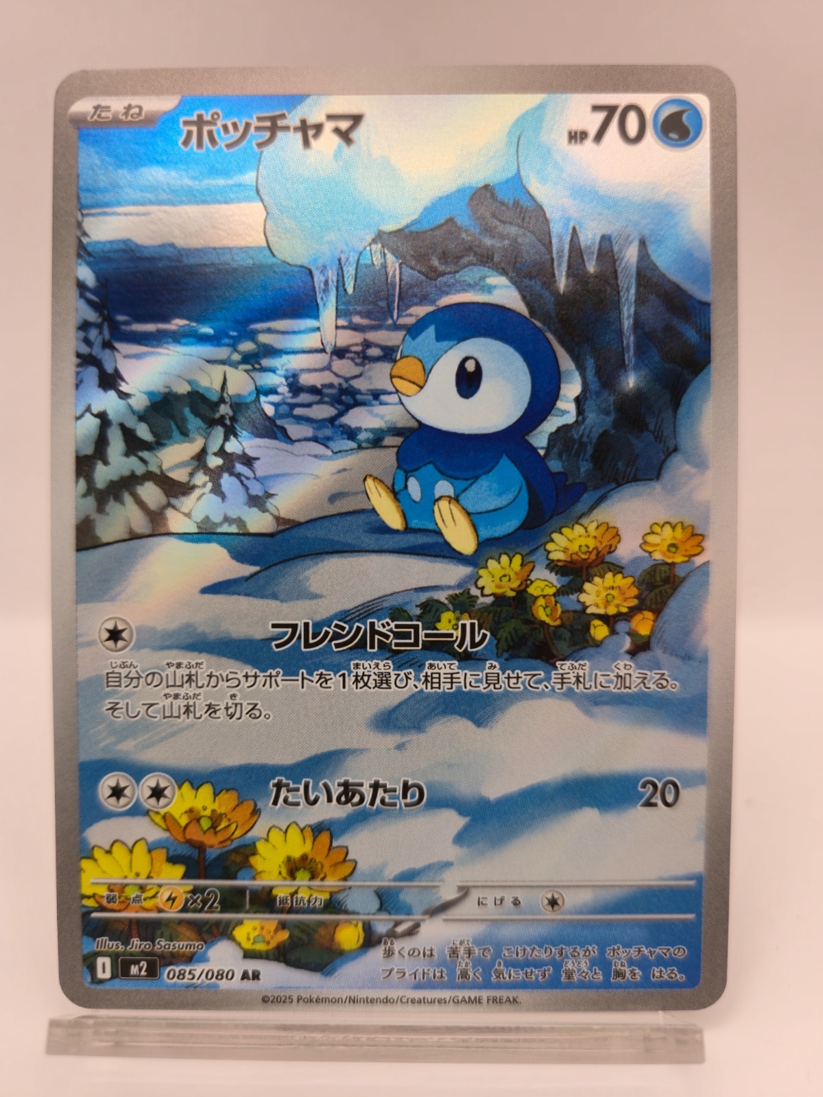 とし　2枚 【PSA9】ポケモンカード 2013 Piplup-Holo Piplup Pokemon 2013 Holo SC Shiny Collection 1st ED Japanese