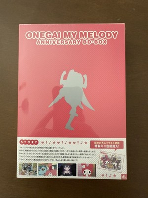 TVアニメ「おねがいマイメロディ」 Anniversary BD-BOX [Blu-ray] TVアニメ「おねがいマイメロディ」 Anniversary BD-BOX