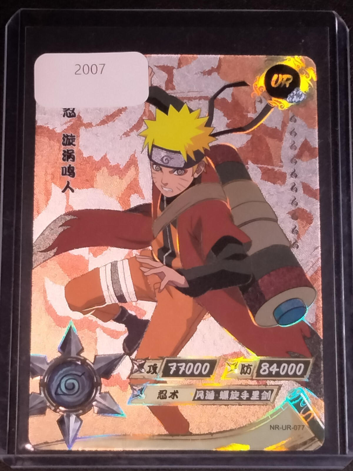 2006 DCD NARUTO UZUMAKI トレーディングカード psa10