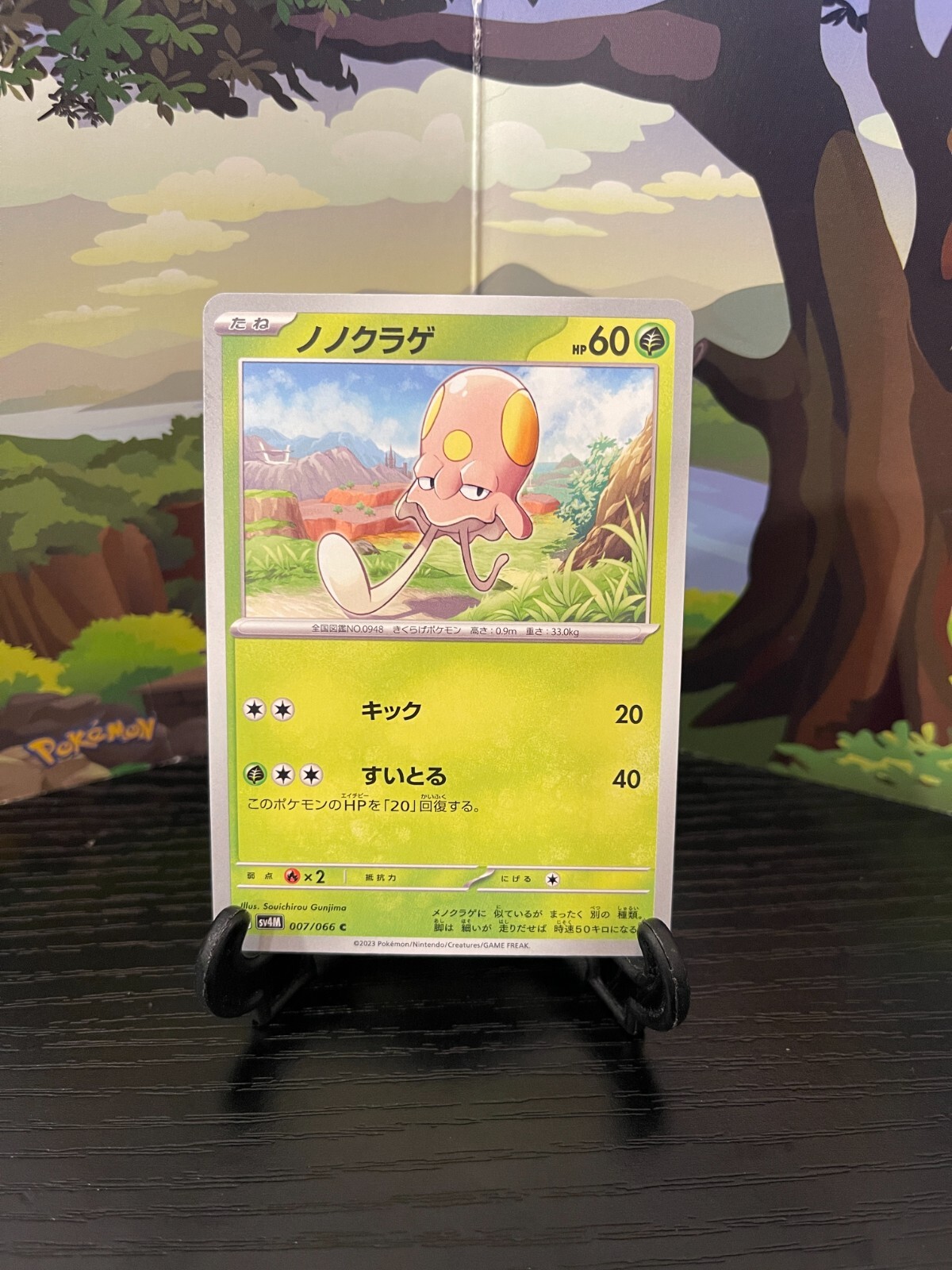 Toedscool 007/066 - SV4M - Future Flash - C - Pokemon Card