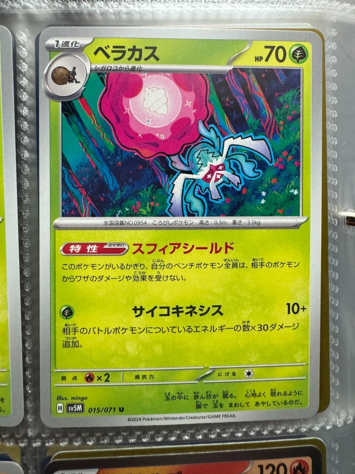 PSA10】ワルビアル(UR){悪}〈055/050〉[BW5-o]*1ED PSA10