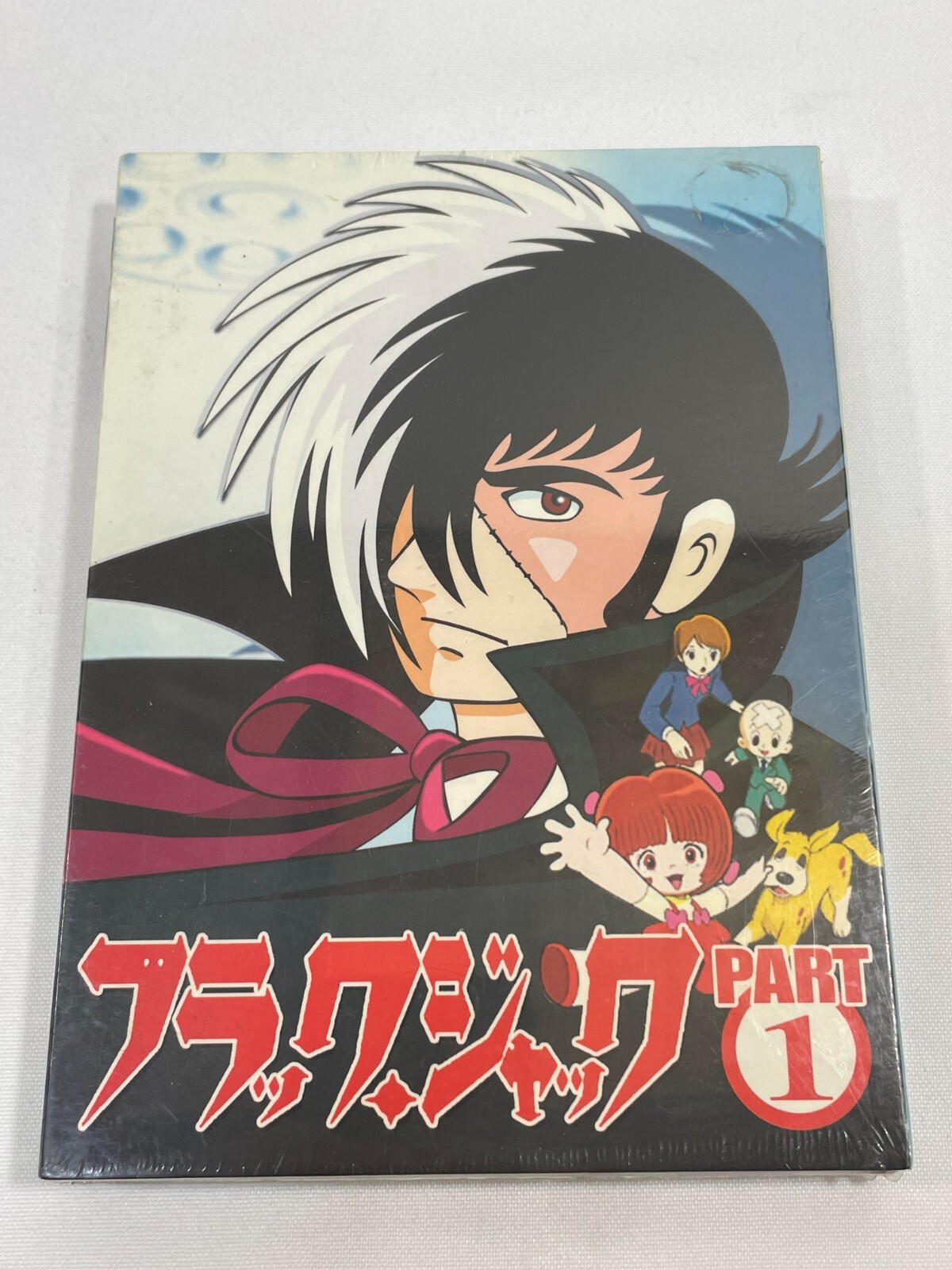 ブラックジャック　ＤＶＤ１から１１まで Black Jack TV DVD Set 1 (2004) Episodes 0-12 Anime Offical