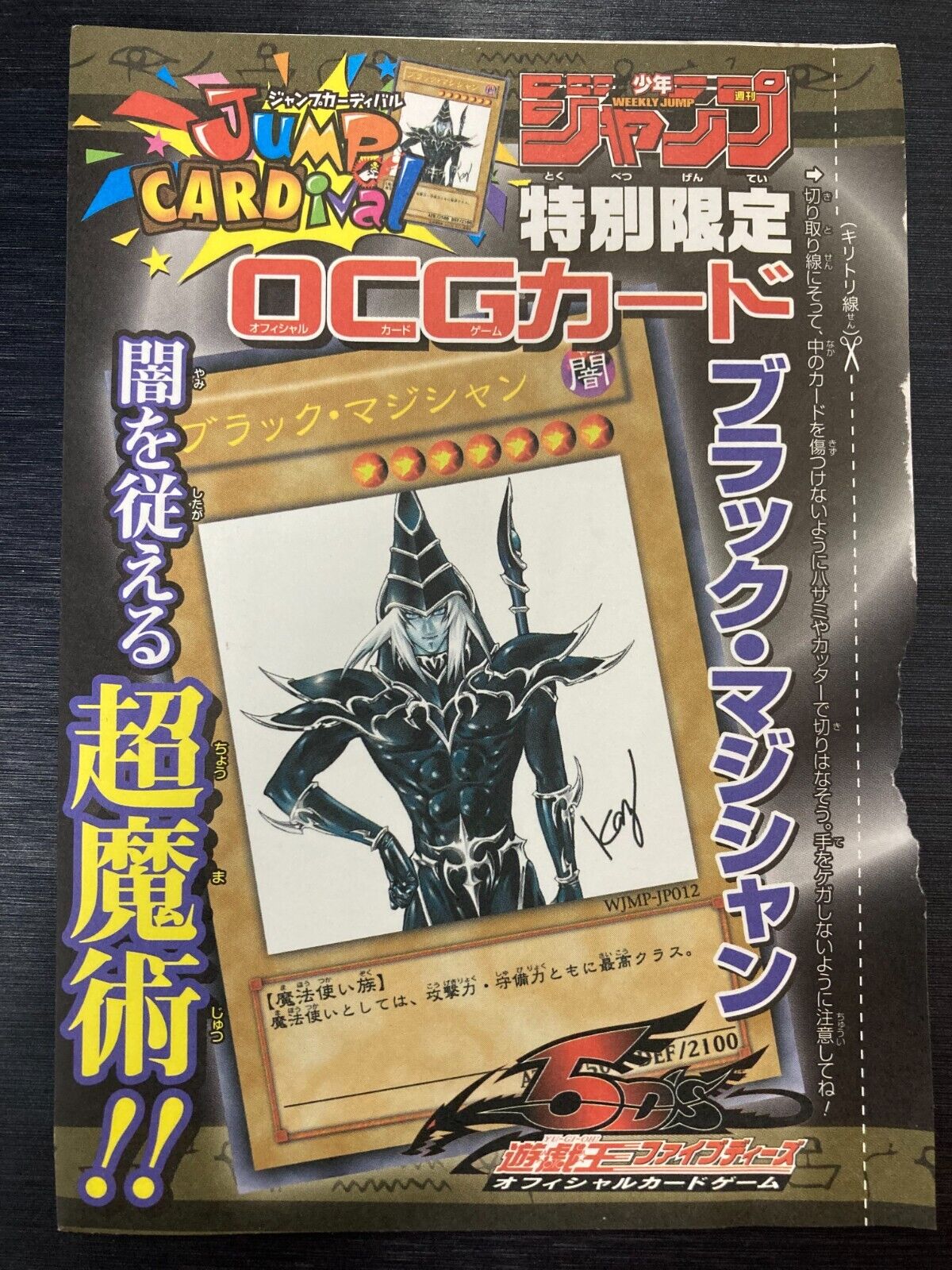 Yu-Gi-Oh Dark Magician WJMP-JP012 Ultra Rare Japanese Sealed Yu-Gi-Oh Dark Magician WJMP-JP012 Ultra Rare Japanese Sealed