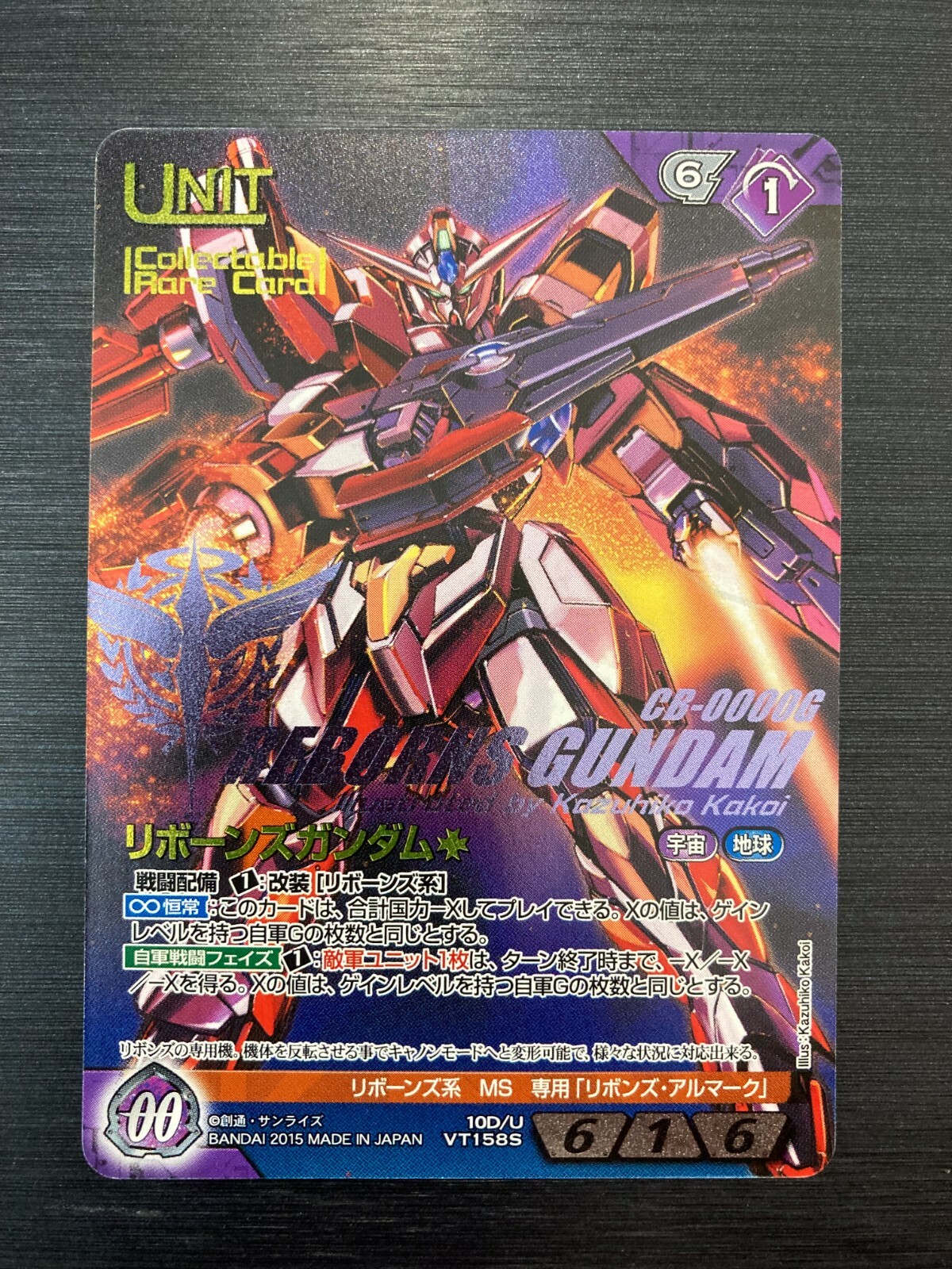 ネグザ/10D/U/VT158S/リボーンズガンダム - プレミアム、非売品 ネグザ/10D/U/VT158S/リボーンズガンダム - プレミアム、非売品