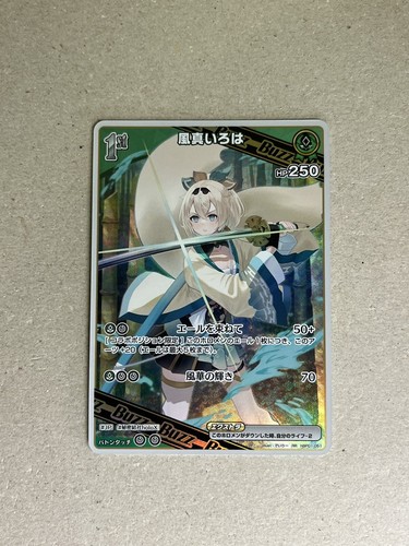ホロカ　プロモ　hololive OFFICIAL CARD GAME Hololive CARD GAME RR hBP01-051 Kazama Iroha Blooming