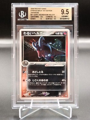 🍀Pokémon BGS 9.5 Dark Houndoom 021/084 FIRST EDITION 1st JAP Ex Rocket psa🍀
