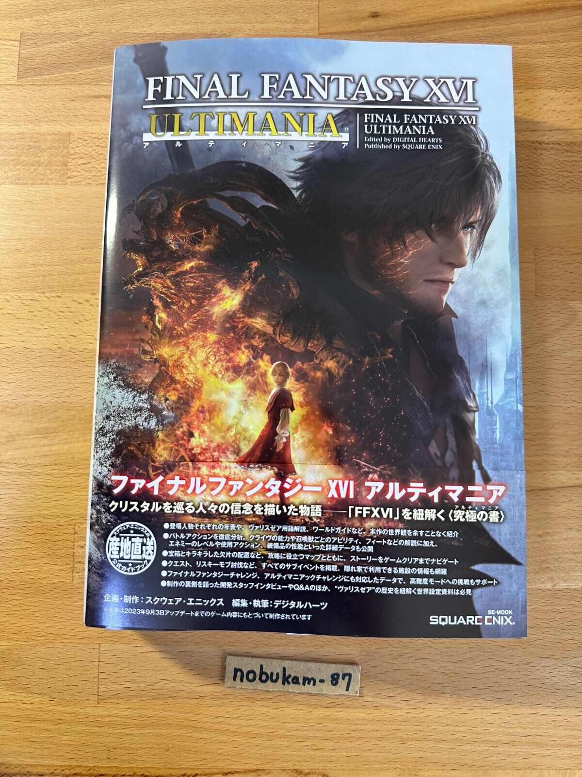 Final Fantasy XVI FF16 Ultimania Book JAPAN OFFICIAL Square Final Fantasy XVI FF16 Ultimania Book JAPAN OFFICIAL Square