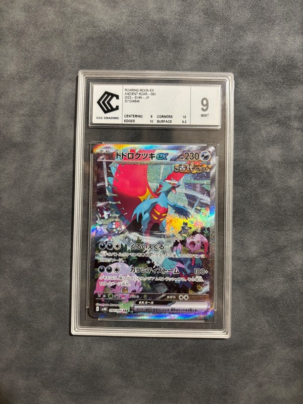 Carte PokÃ©Mon Japonais Ccc 9 Rugit Lune Sar 090/066