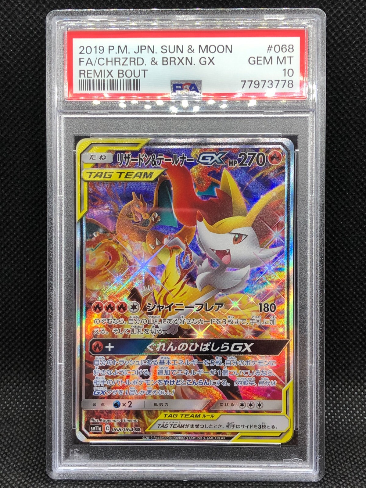Pokemon Japanese SM11a Remix Bout Charizard & Braixen GX 068