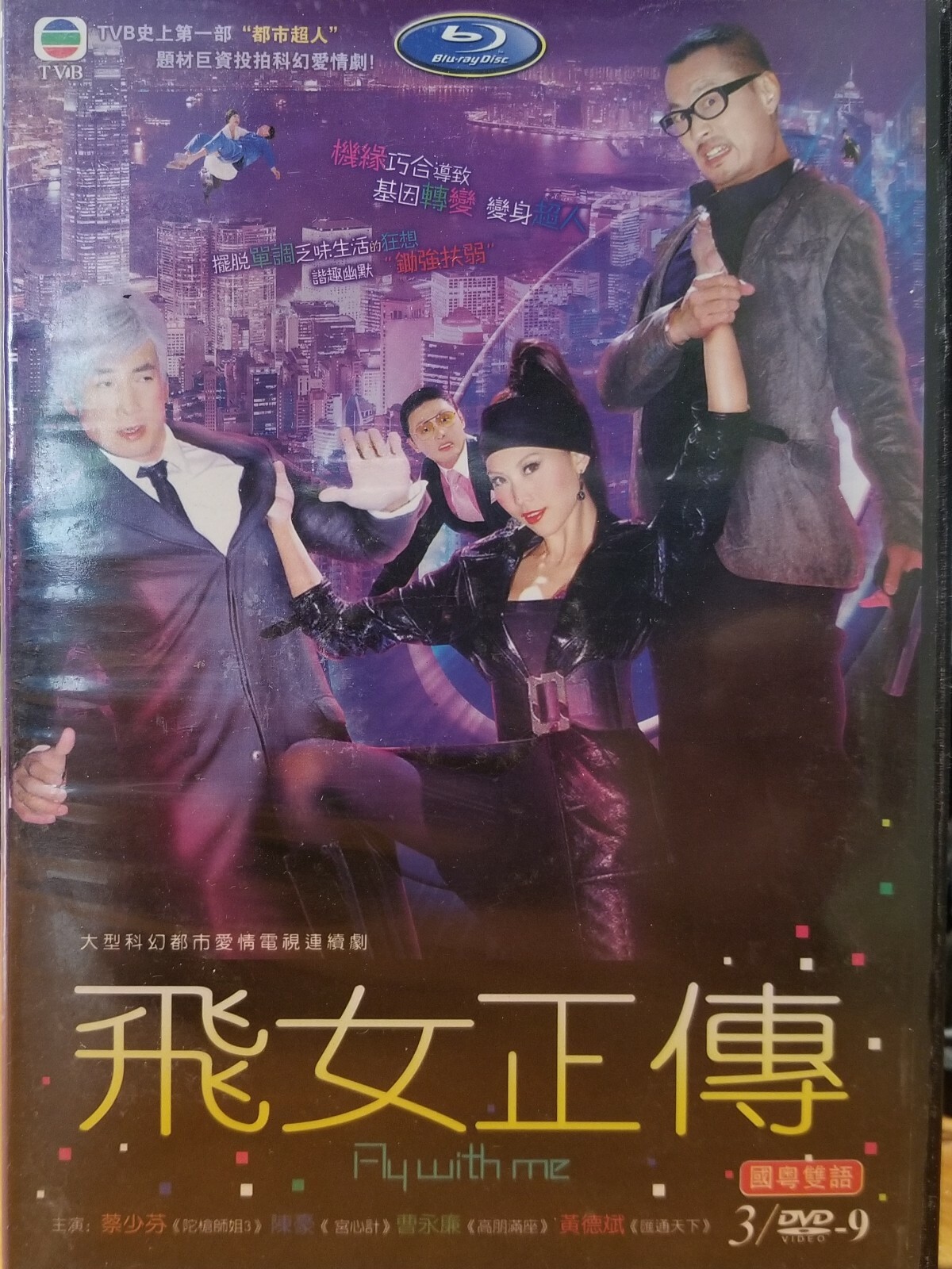 TVドラマ NICE FLIGHT! DVD Amazon.com: 【Amazon.co.jp限定】NICE FLIGHT! DVD-BOX