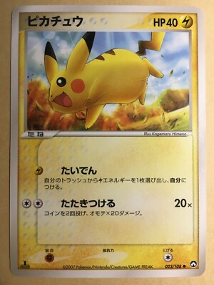 【PSA10】Pikachu ピカチュウワールド ドイツ GERMAN 2000 Pokemon World Collection *FLYING PIKACHU* German Promo