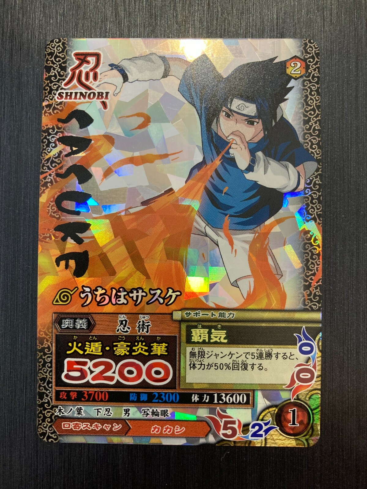 NARUTO カード うちはサスケ SSR Kayou-本物のナルトうちはサスケコレクションカード、忍者、xr