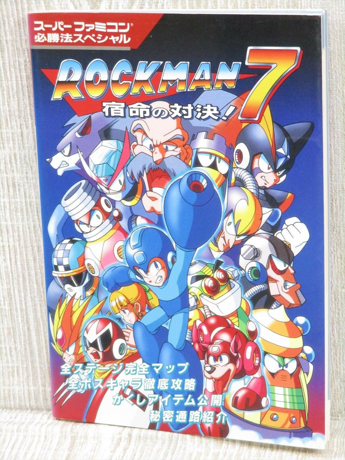 ロックマン7 宿命の対決 開発研究員証明書 ロックマン7 ◇ 開発研究員証明書＆ケース - メルカリ