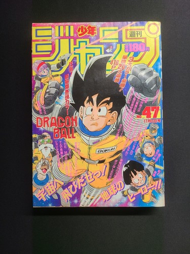 1989 First Appearance Frieza! Weekly Shonen Jump No. 47 1989 First Appearance Frieza! Weekly Shonen Jump No. 47