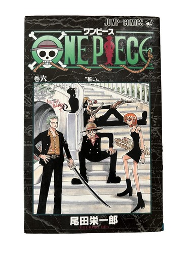 ＯＮＥ　ＰＩＥＣＥ 1〜98巻 ONE PIECE 98／尾田 栄一郎 | 集英社 ― SHUEISHA ―