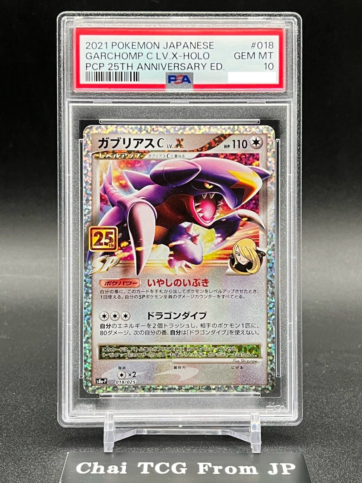 PSA 10 Garchomp 018/025 25th Anniversary Promo 2021 Pokemon PSA 10 Garchomp 018/025 25th Anniversary Promo 2021 Pokemon