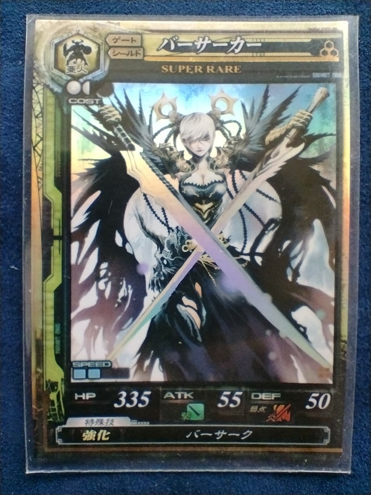 LORD of VERMILION LOV 