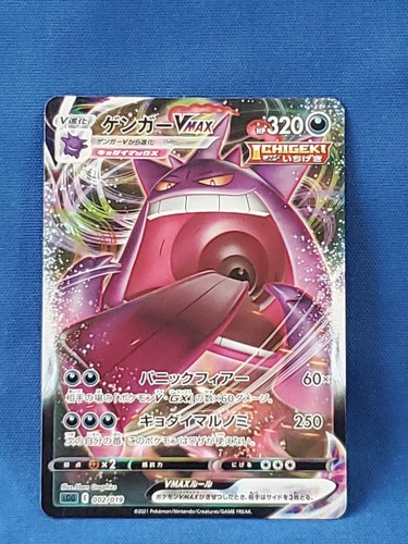 【PSA10】Gengar VMAX #002 $_57.JPG