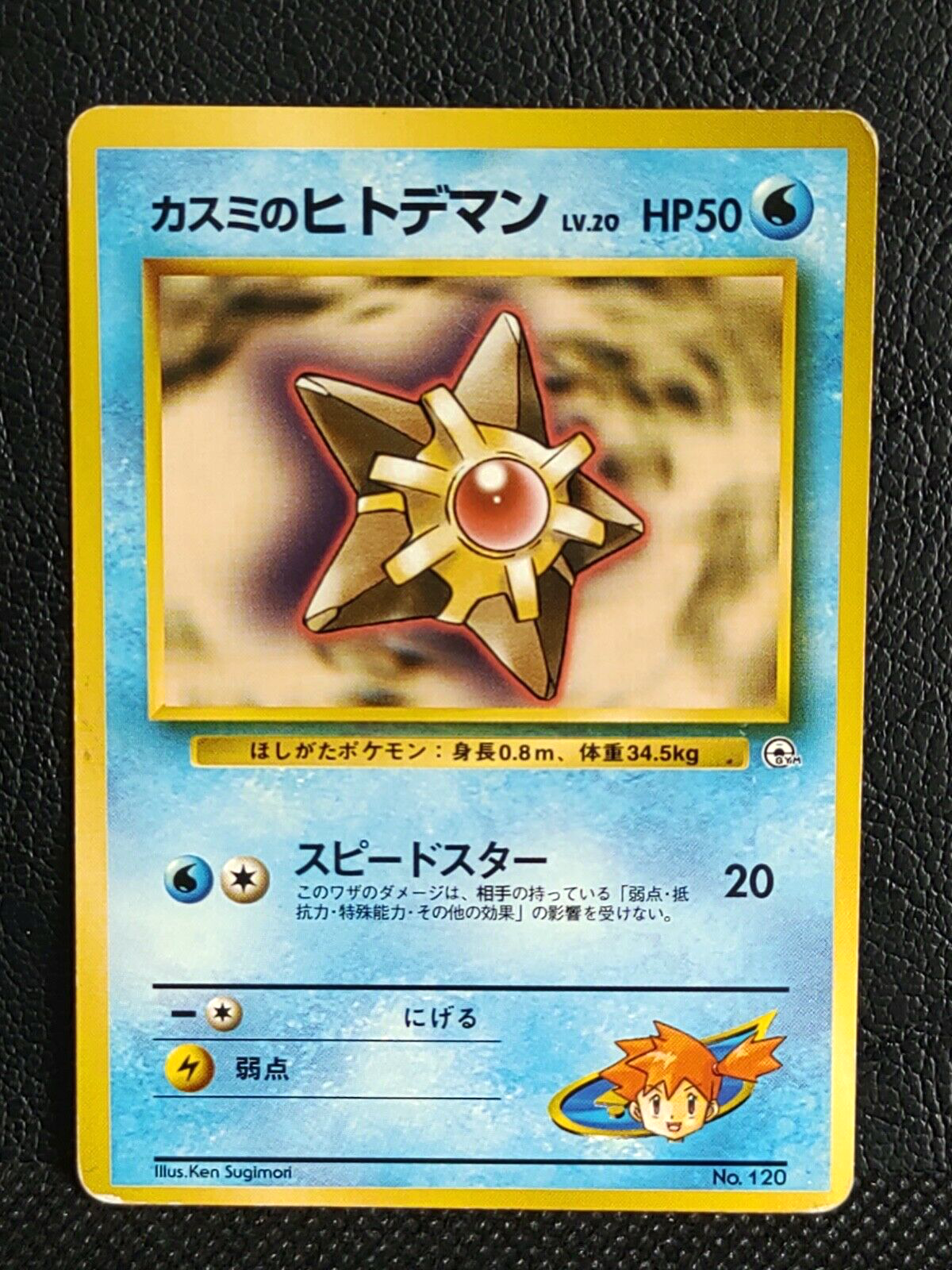 Misty No.204 Pokemon Anime Mini Card Nintend very rare Japanese F/S