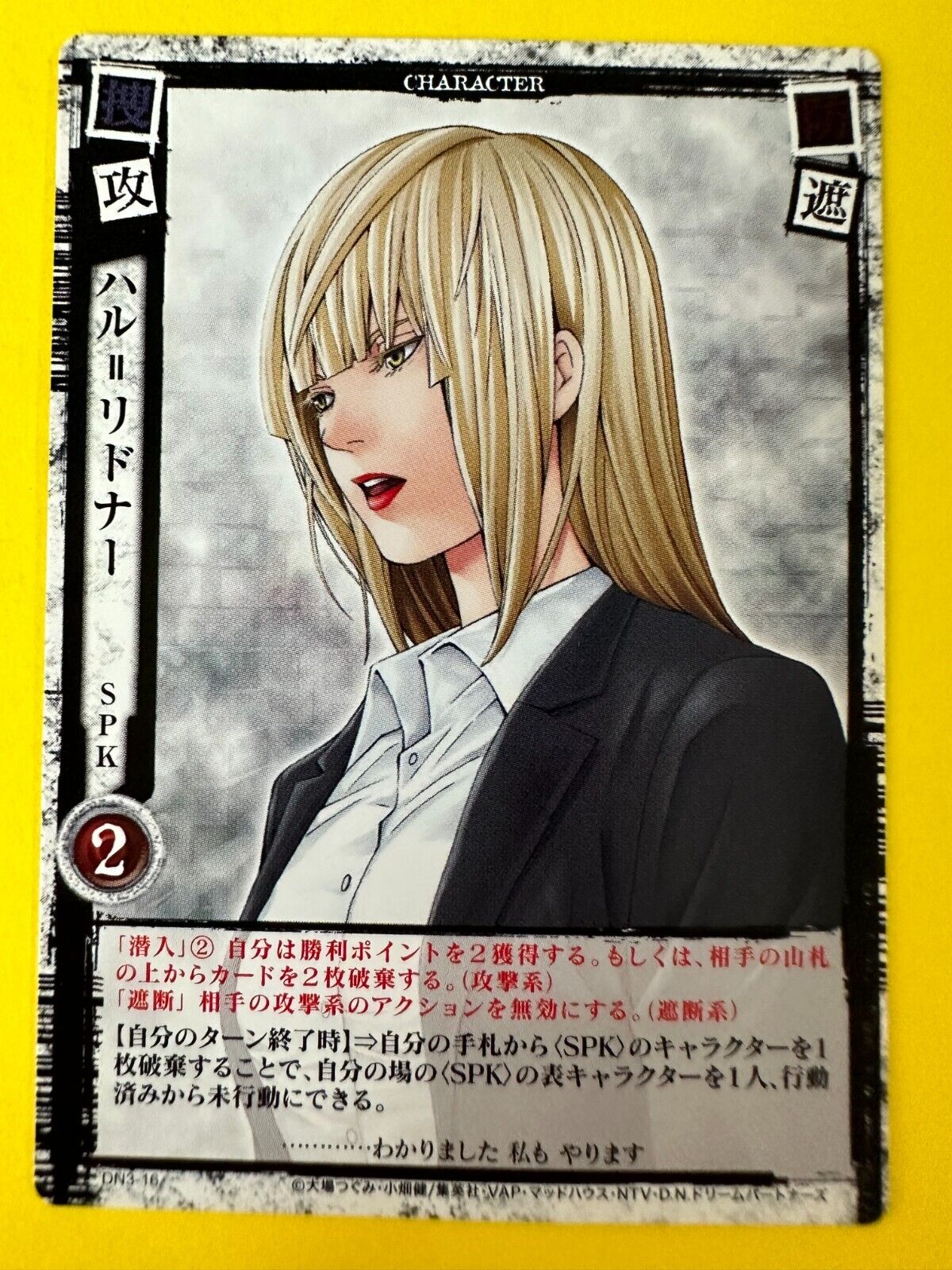 Halle Lidner SPK DN3-16 Death Note Trading Card Game Konami Halle Lidner SPK DN3-16 Death Note Trading Card Game Konami
