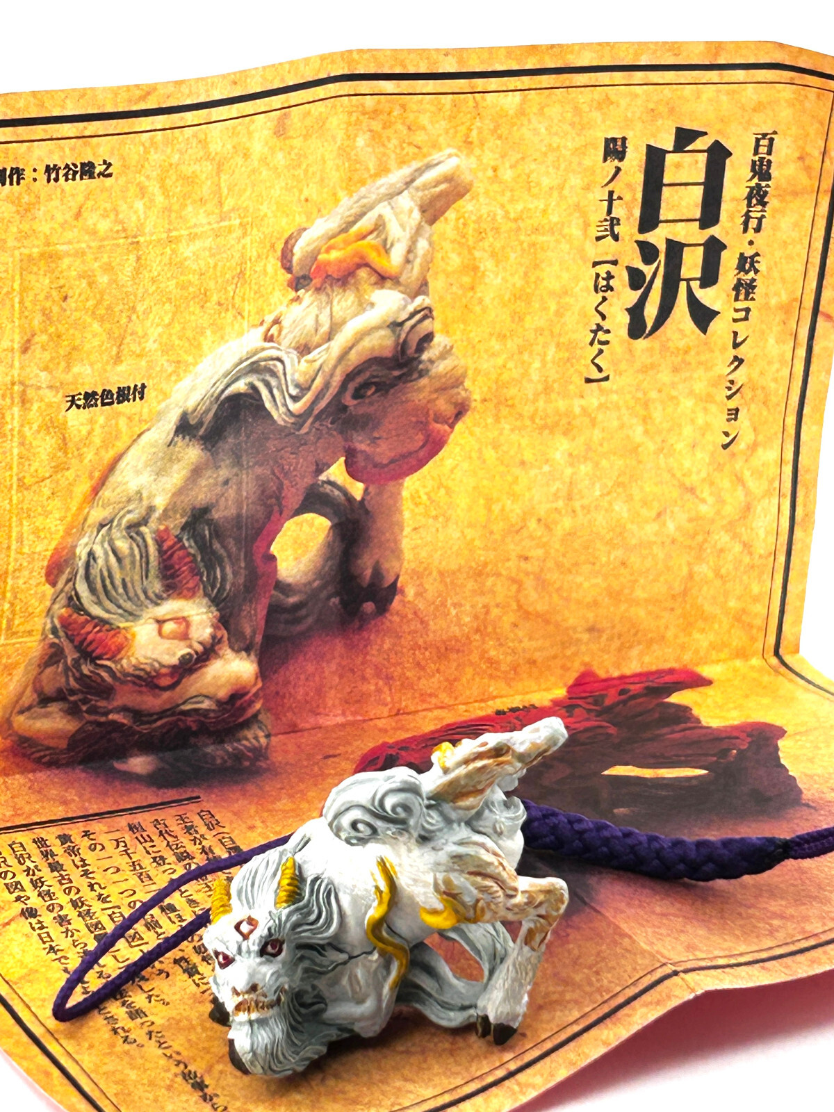 Bai Ze Kaiyodo Mini Figure Furuta Yōkai Yokai Netsuke
