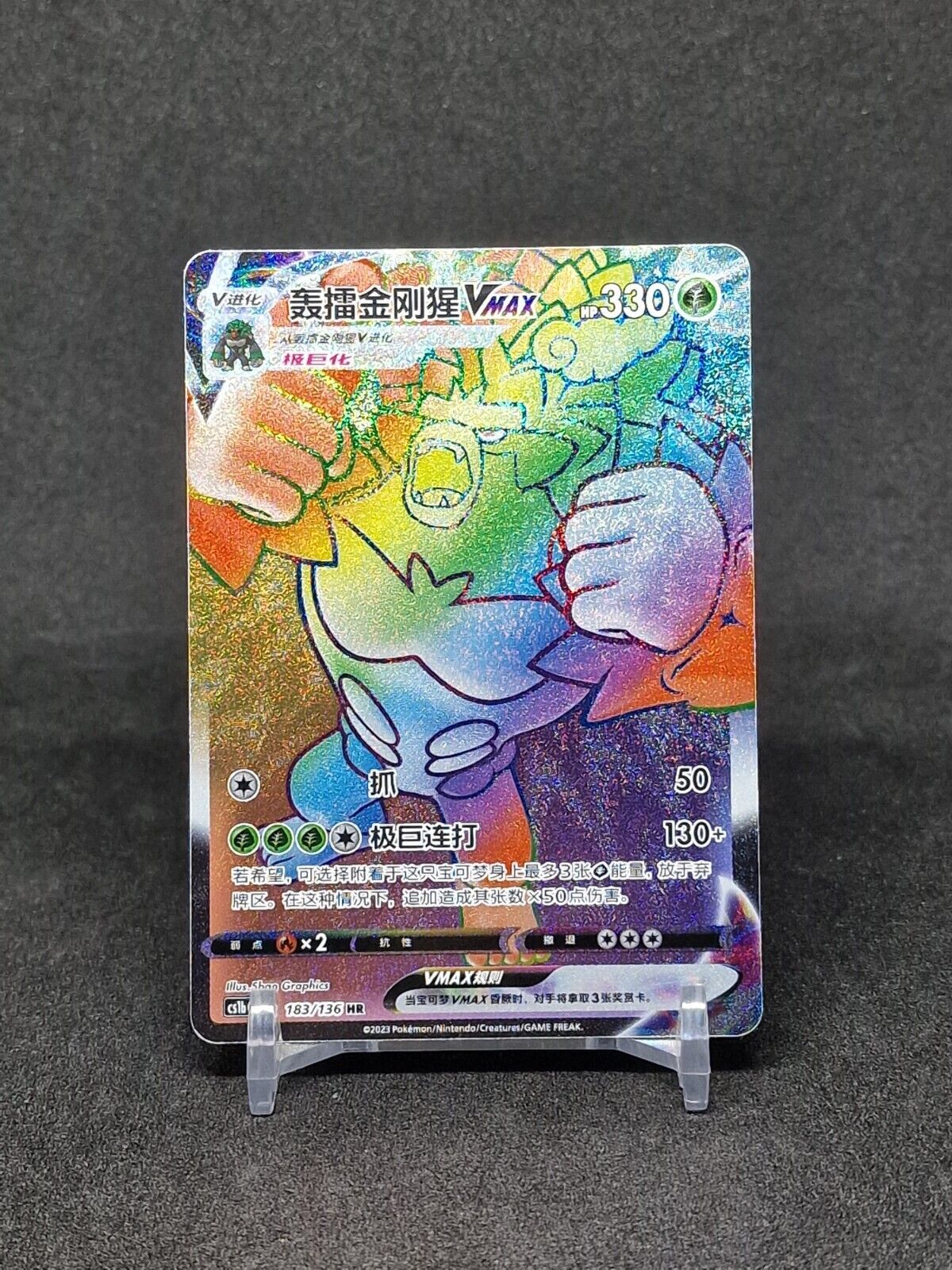 Rillaboom VMAX HR 183/136 - Chinese Pokemon Rainbow Cs1bc | eBay