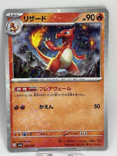 ポケモンカード サンダース Holo HP90 $_57.JPG?set_id=8800005007