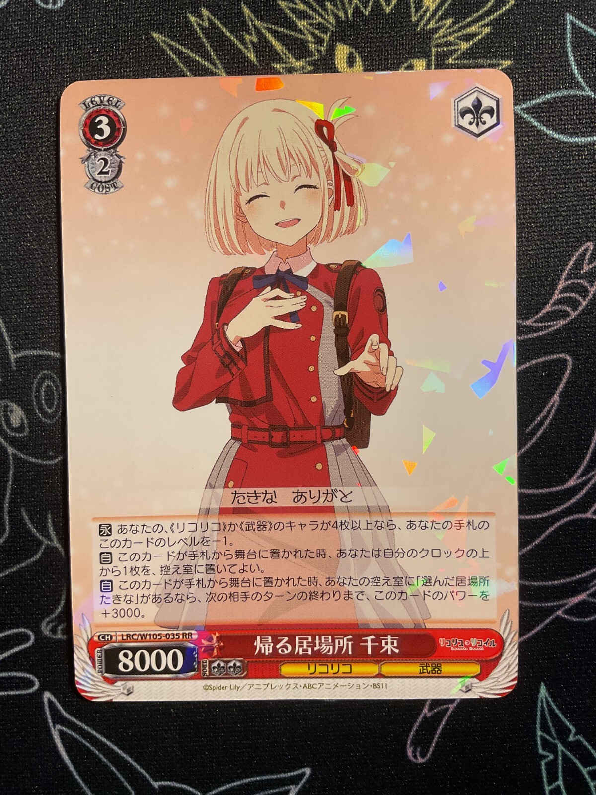 Weiss Schwarz Lycoris Recoil Where to go home Chisato LRC