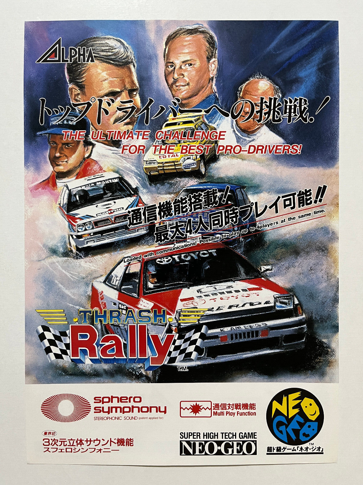 SNKMVSスラッシュラリーカセットです スラッシュラリー / Thrash Rally / アーケードゲーム販売トップス