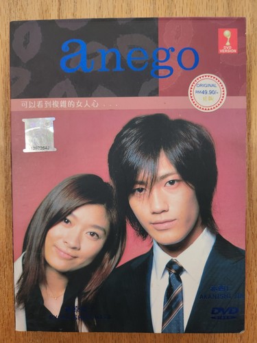 Anego (DVD, 3-Disc Set, Japenese) Anego (DVD, 3-Disc Set, Japenese)