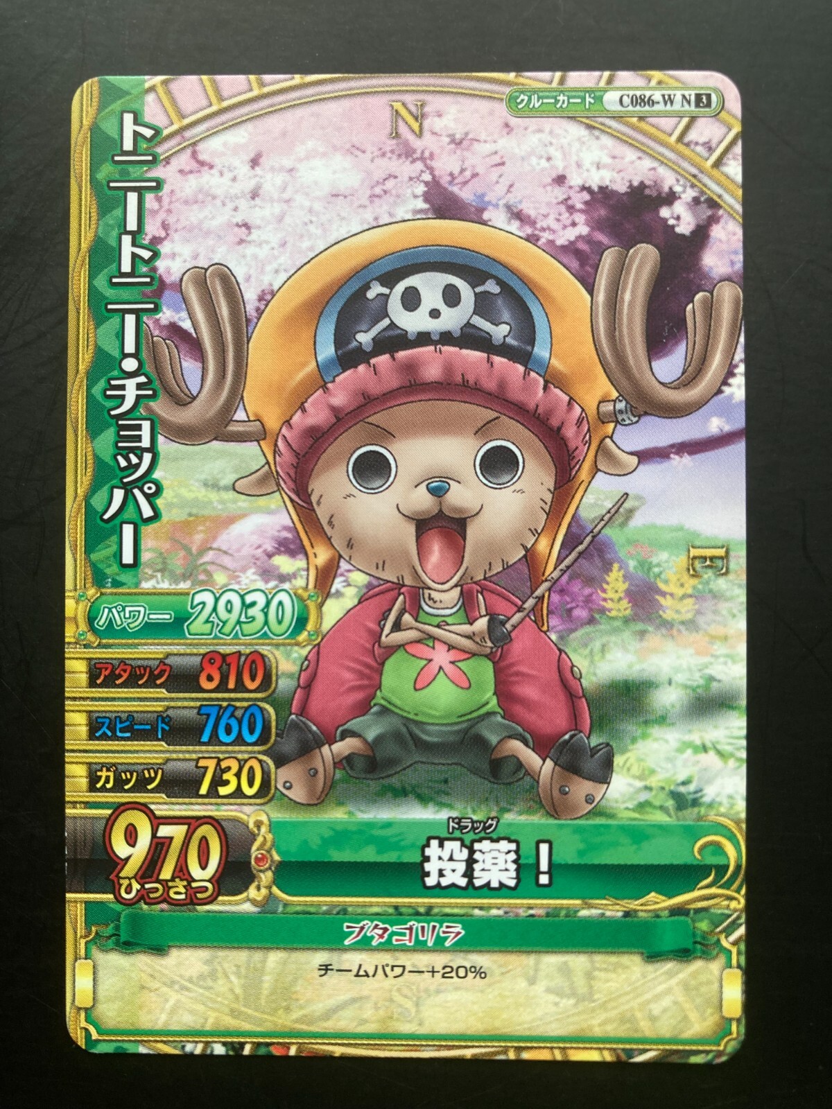 【希少】ONE PIECE ナツコミ　2020チョッパーカード CARDLIST｜ONE PIECEカードゲーム公式サイト｜ワンピース