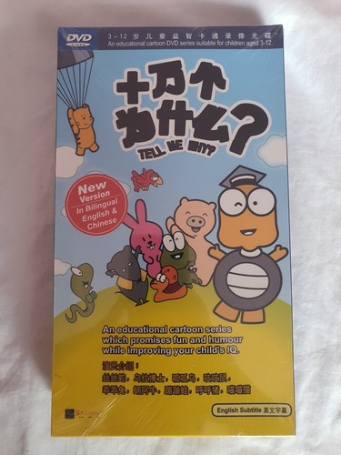 十万个为什么/Tell Me Why? Educational Cartoon Series DVD