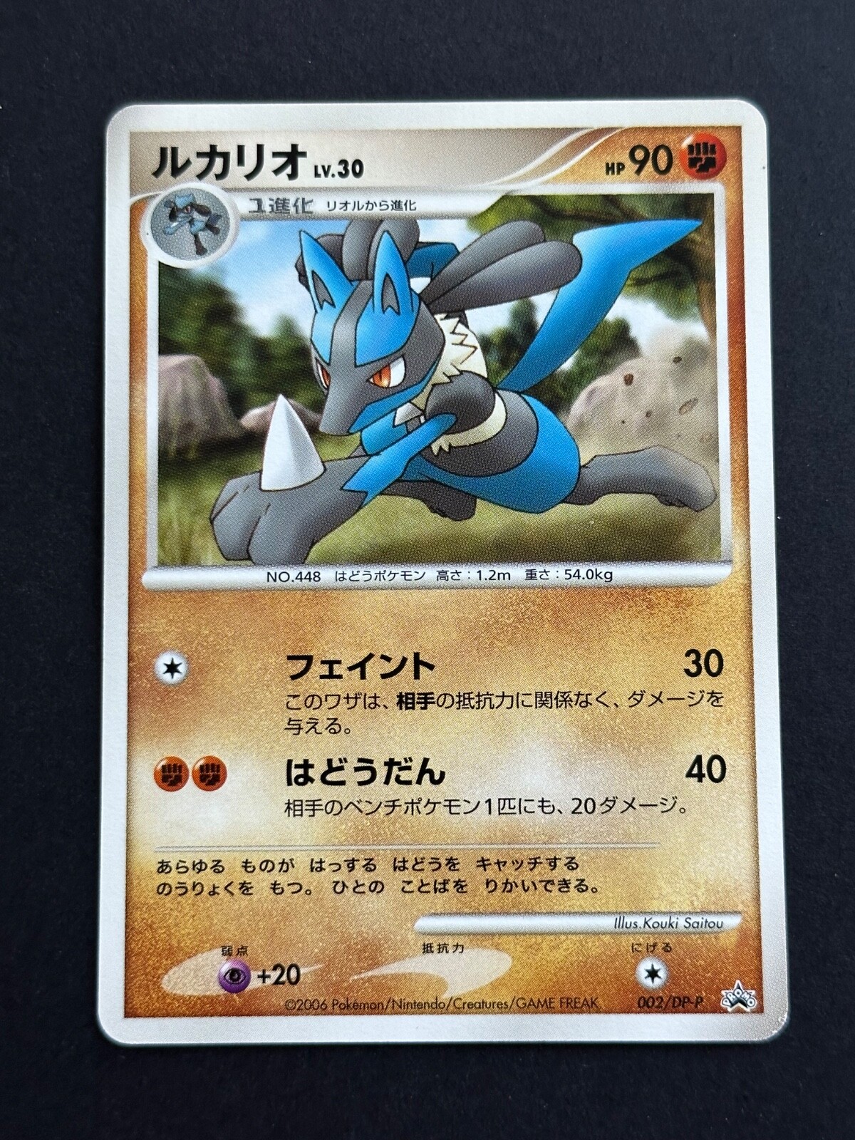 カビゴン PROMO DPプロモーションカード 127/DP-P カビゴン Lv.X PROMO DPプロモーションカード 127/DP-P - メルカリ