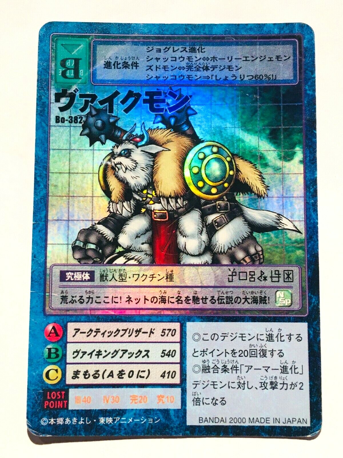 noboemonページ DIGIMON CARD GAME BEELZEMON BLAST MODE (PURPLE) EX2-074 P