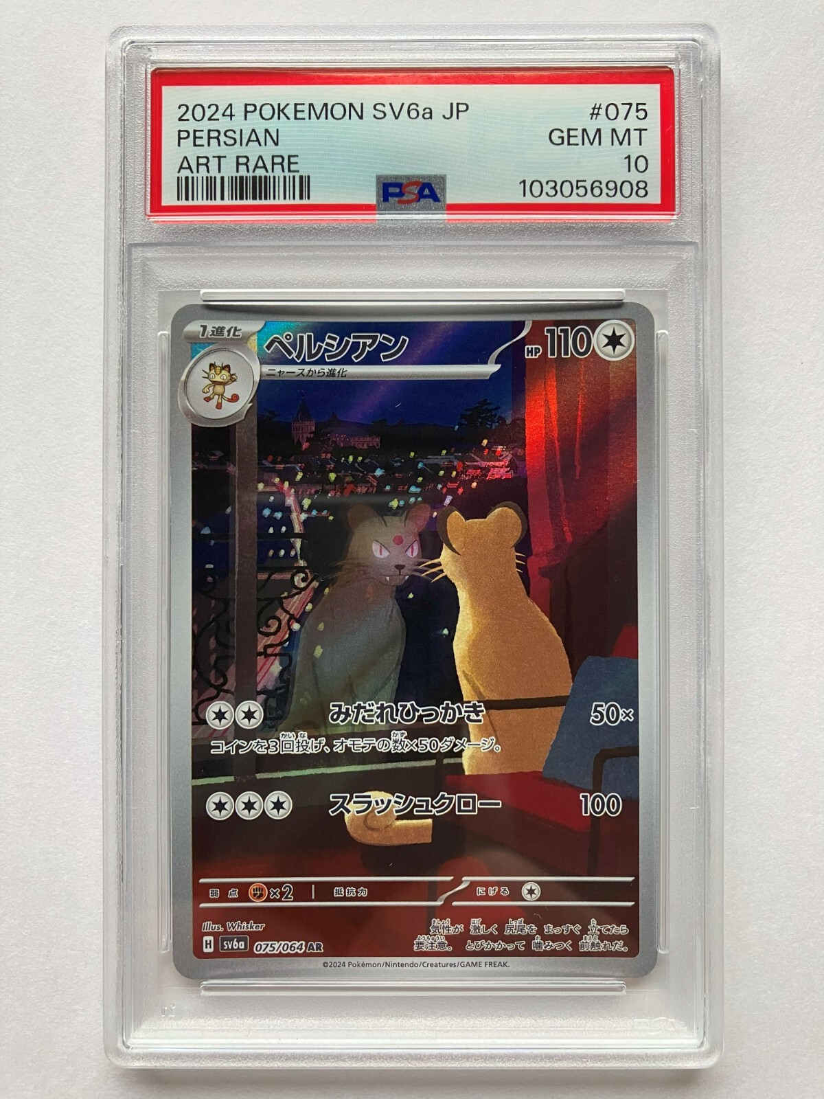 【PSA10】16連番　ペルシアン　AR SV6a 075/064 Persian AR 075/064 Night Wanderer sv6a Pokemon Card Japanese