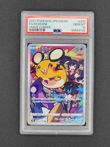 PSA10 エグザモン デジモンカードα DM2-094 Amazon.co.jp: PSA10 4-039 CP ドカモン エリ・カラン アプリ