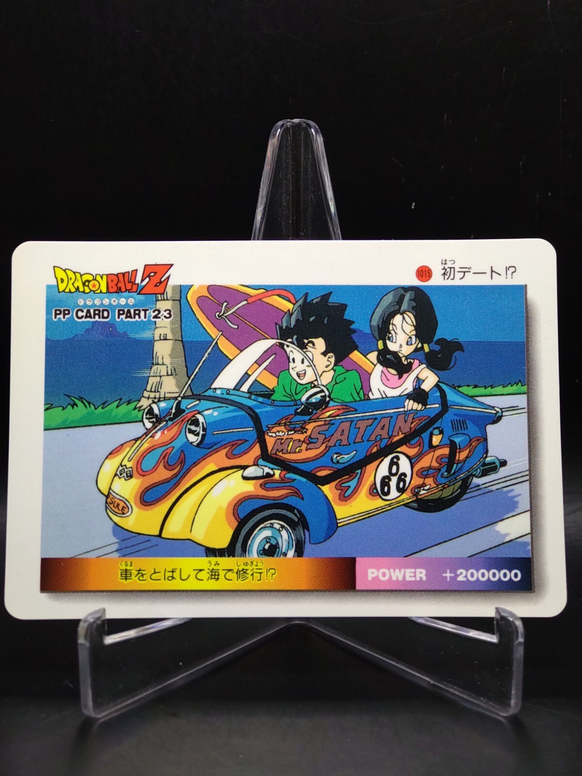1015 DragonBall Z PP card collection JAPAN AMADA TCG Anime